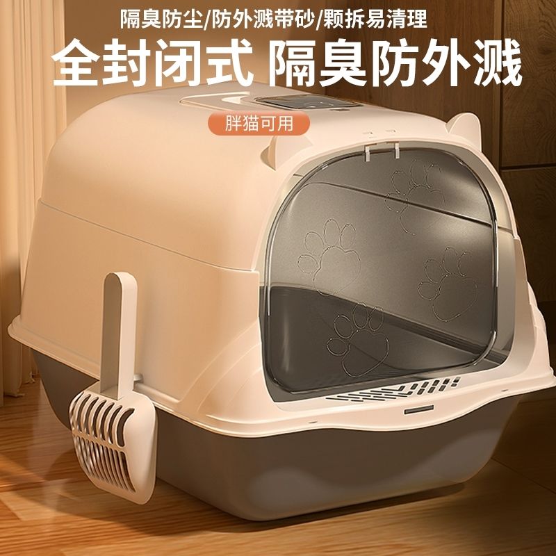 litter box oversized fully enclosed toilet kittens cat litter basin sub cat litter box splash deodorant cat splash-proof