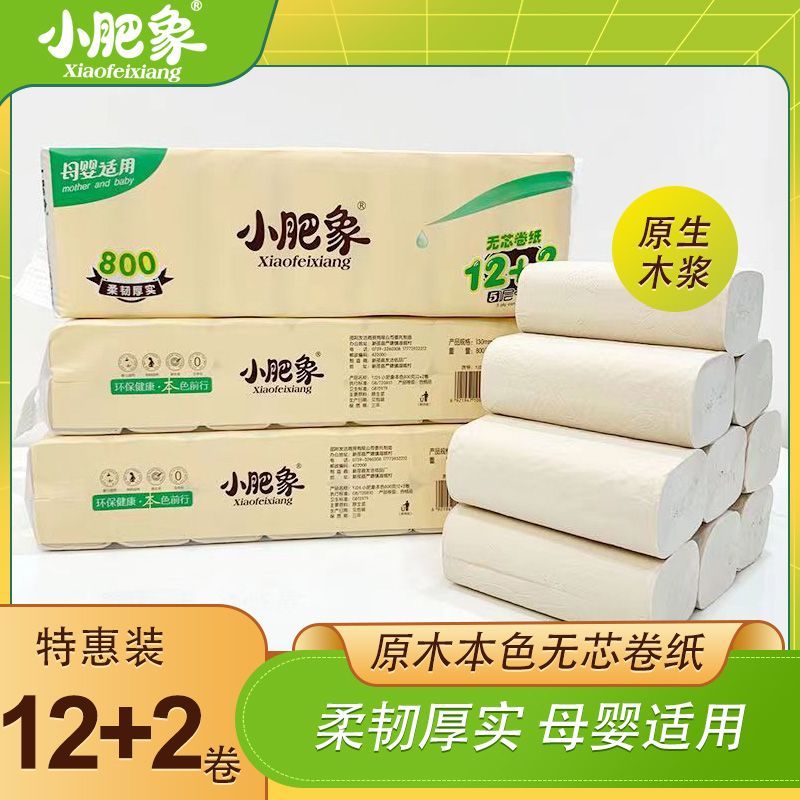 small fat elephant roll paper household primary color original color coreless roll paper clearance easily soluble toilet paper tissue toilet special paper