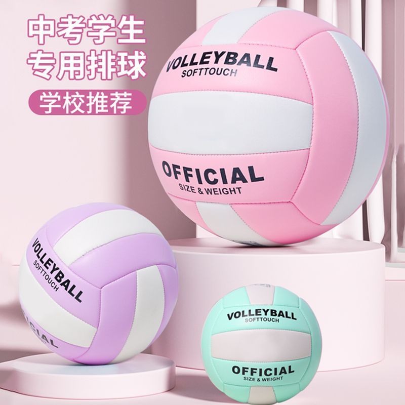 genuine goods volleyball no. 5 senior high school entrance examination students special men and women indoor training competition hard row children primary school soft volleyball