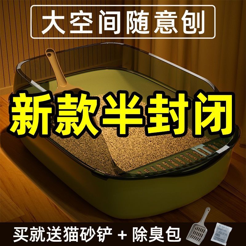 litter box anti-splash oversized semi-enclosed  toilet anti-sand small size kittens  litter box  litter litter box