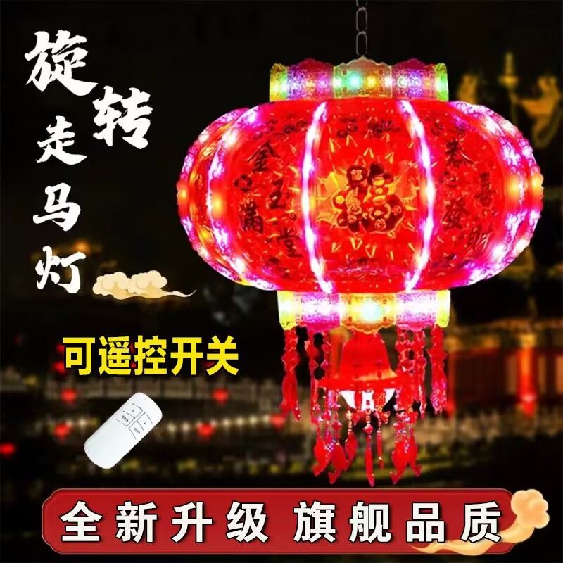 New Year Lantern Led Colorful Rotating Lantern Housewarming Horse Walking Balcony Red Lantern Luminous Colorful Festive Lantern