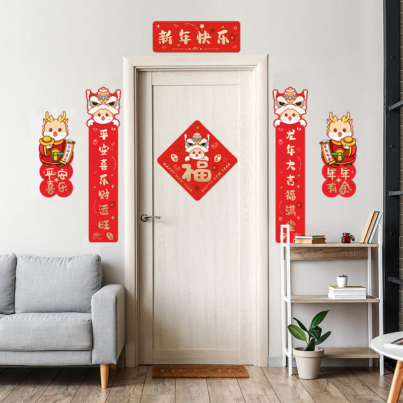 [In Stock] 2024 Dragon Year New Spring Couplets New Year Couplet Cute Cartoon Creativity Couplet Door Sticker Fu Character Gift Box