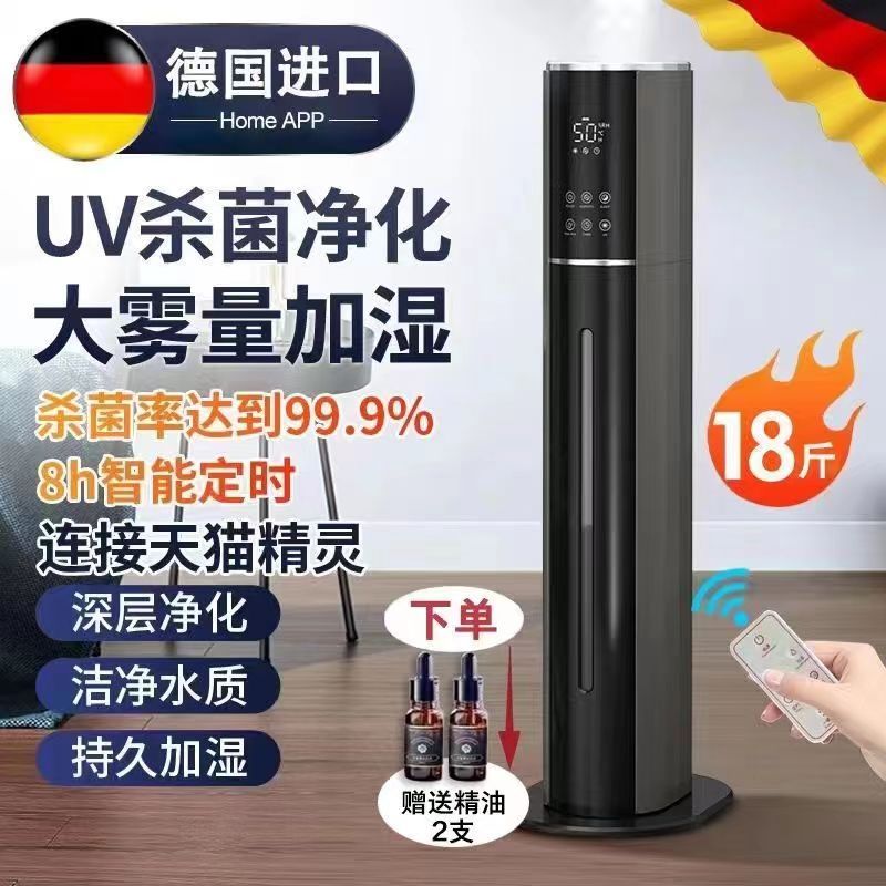 german floor air purification humidifier household silent bedroom pregnant mom and baby large capacity heavy fog area