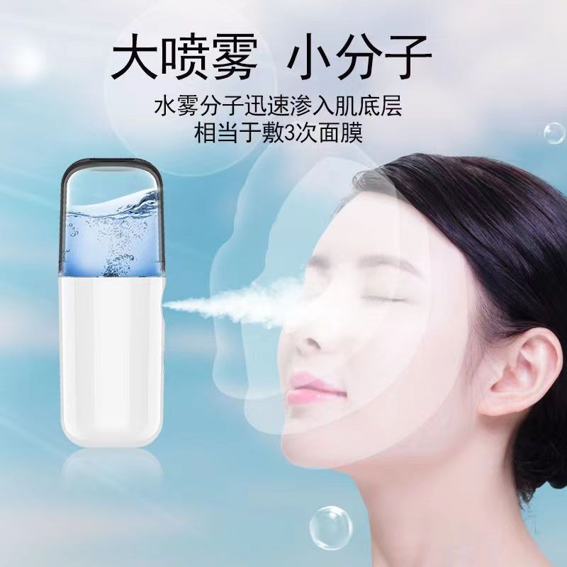 water replenishing instrument nano spray facial beauty water replenishing device humidifier instrument portable portable small face steaming household