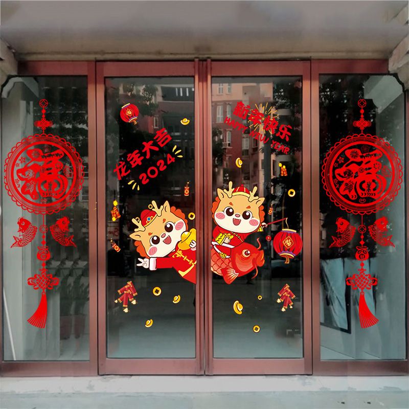 2024 New Year of the Dragon Sticker Glass Sticker Decorative Ornaments Self-Adhesive Wall Stickers Spring Festival and New Year's Day Paper-Cut Door Stickers