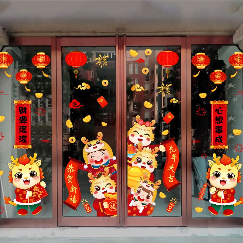 2024 New Year Glass Stickers Shop Showcase Stickers Dragon Year Wall Stickers Chinese New Year Decorations Fu Character Paper-Cut for Window Decoration Door Stickers