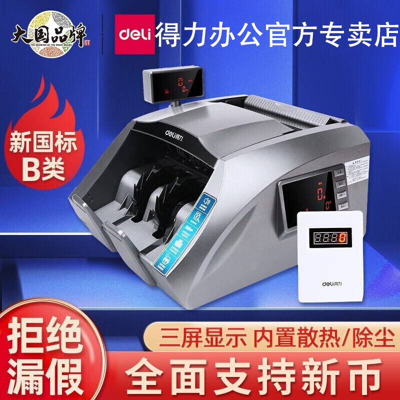 deli cash register new commercial bank intelligent voice broadcast money detector support new version rmb cash register