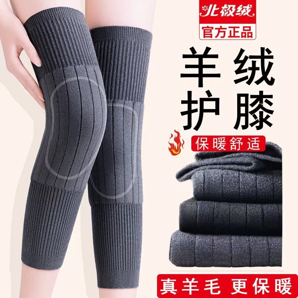 lengthened cashmere knee pad knee warm joint men and women elderly keep warm and cold protection in winter not tight leg old cold leg leggings