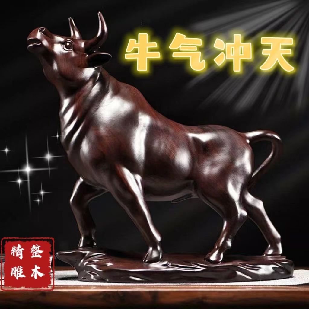 wood carving cattle ornaments animal twelve zodiac cattle ebony solid wood cattle fortune like rainbow home living room decoration crafts