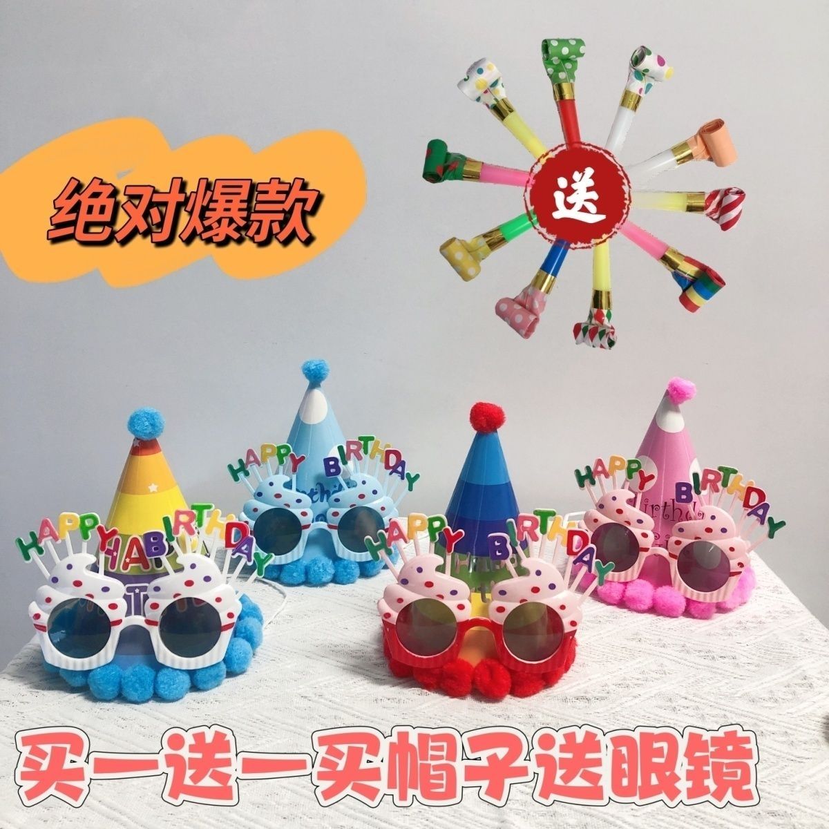 birthday headdress birthday hat couple‘s birthday glasses child baby birthday photo scene decoration combination props