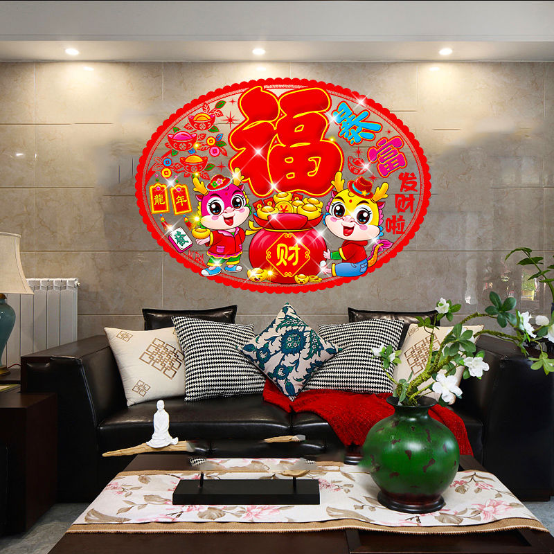 2024 Dragon Year Window Flower New Year Spring Festival Colorful Oval Flocking Cloth Fu Character Glass Door Sticker Wall Stickers New Year Stickers
