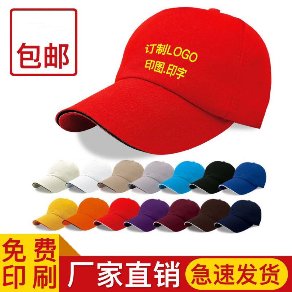 volunteer advertising hat custom printed logo printing travel peaked cap children diy custom sun baseball cap