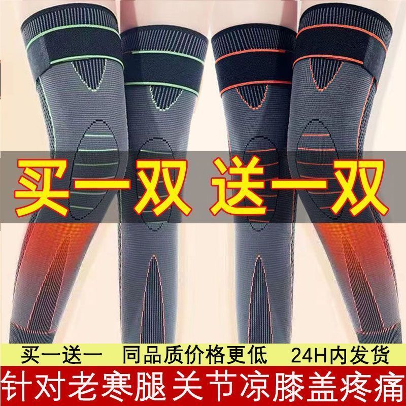 buy one get one free argy wormwood heating bandage knee pad warm old cold legs lengthened men‘s and women‘s cold protection in autumn and winter non-slip