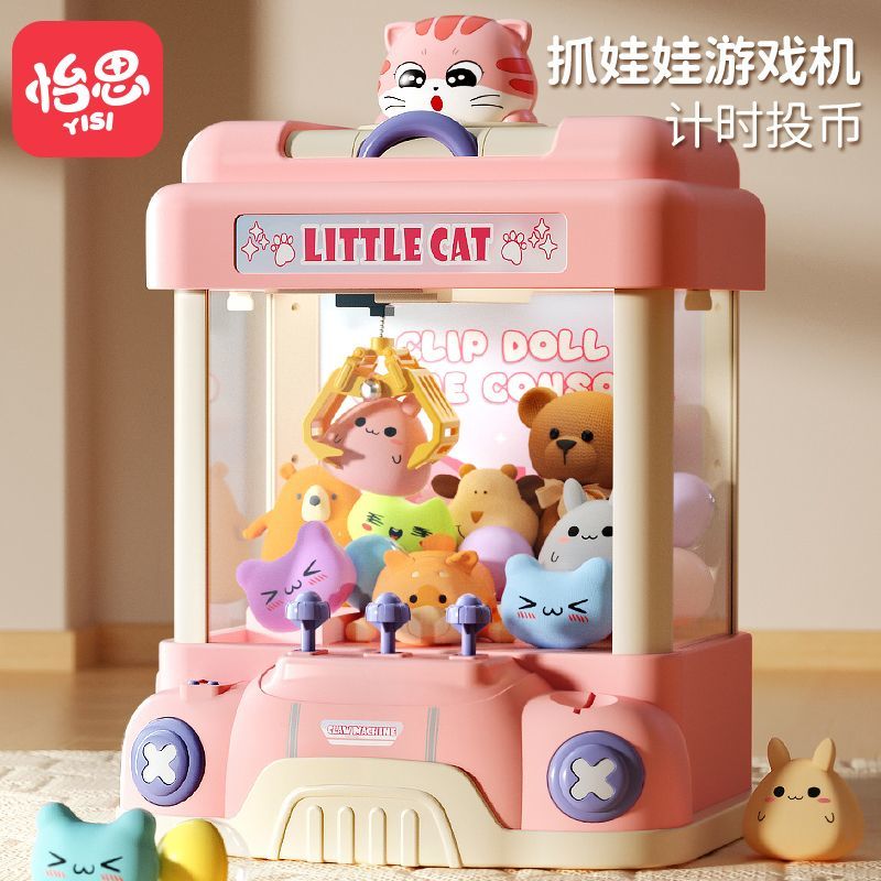 2024 new prize claw large children‘s toy household clip doll gashapon machine girl gift for males