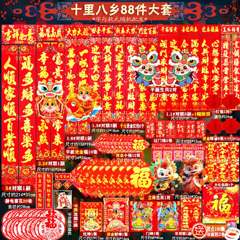 [Hot Sale in This City] 2024 Dragon Year Spring Couplets Gift Bag Gilding Fu Character New Year Couplet Door Painting Sticker Decoration