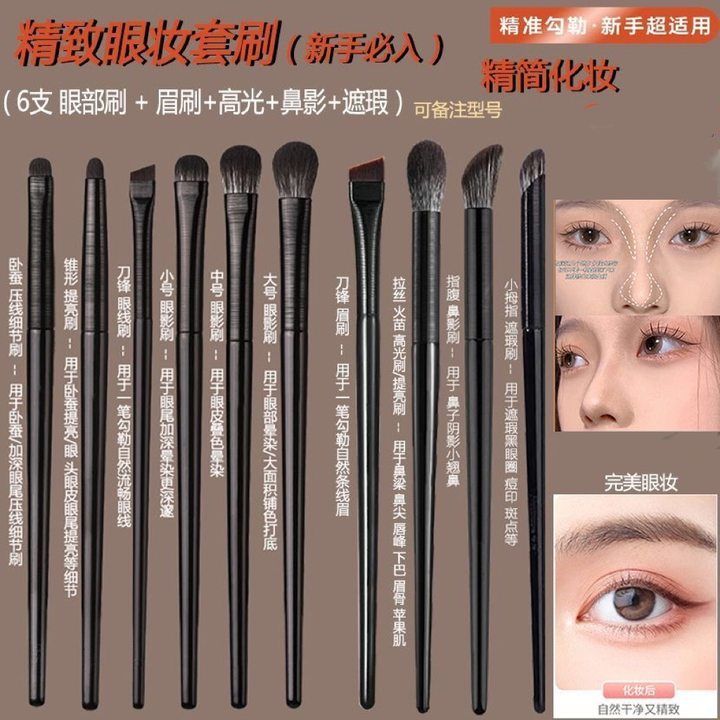 cangzhou animal soft hair eye shadow brush 6 pieces suit eye makeup blooming crouching silkworm eyeliner eye details small size makeup brush