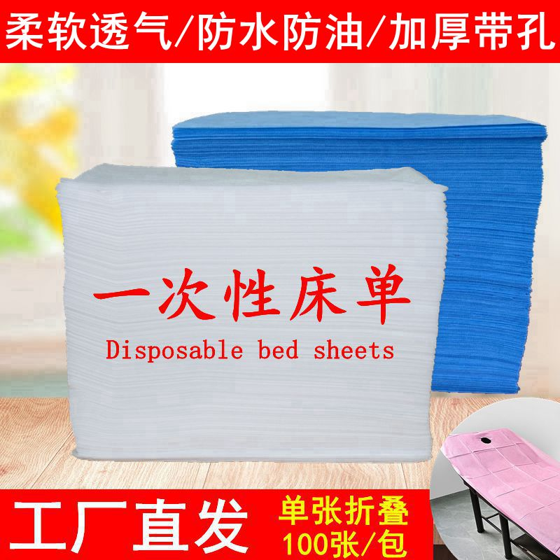 80*180 white disposal bed sheet massage tourism beauty salon non-woven fabric bed sheet mattress drawsheet special offer free shipping