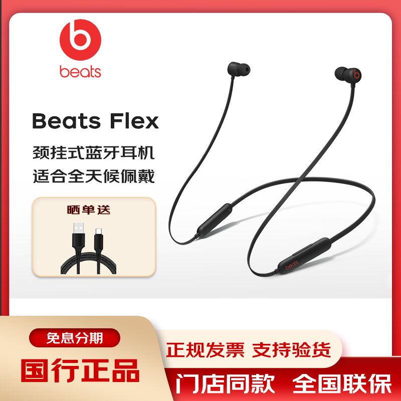 beats flex in-ear wireless bluetooth headset neck hanging headset with microphone call