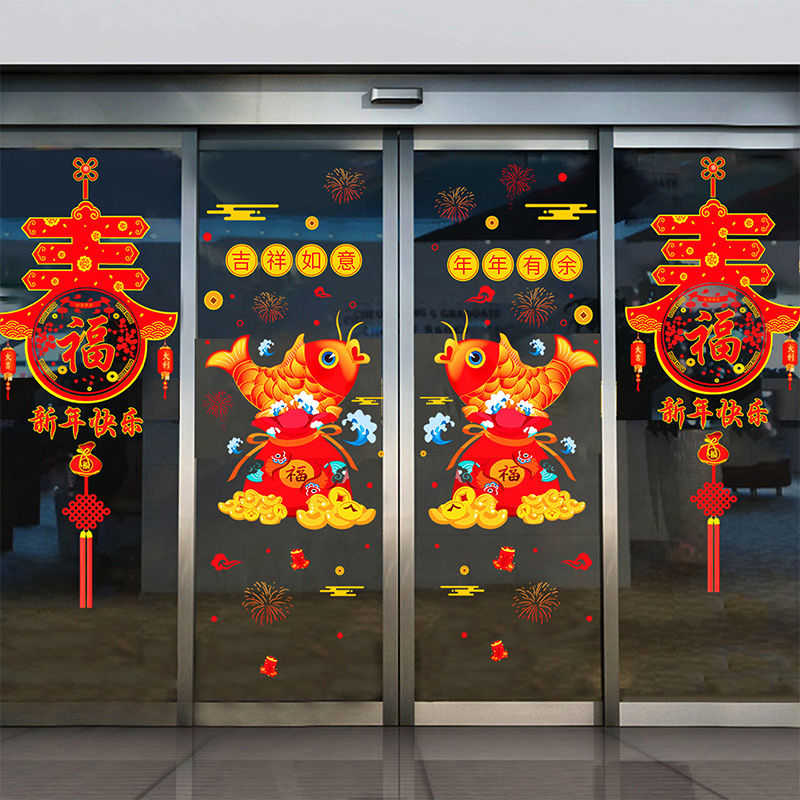 2024 Dragon Year Chinese New Year Display Window Door Sticker New Year Glass Stickers New Year's Day Decorations Arrangement Window Stickers