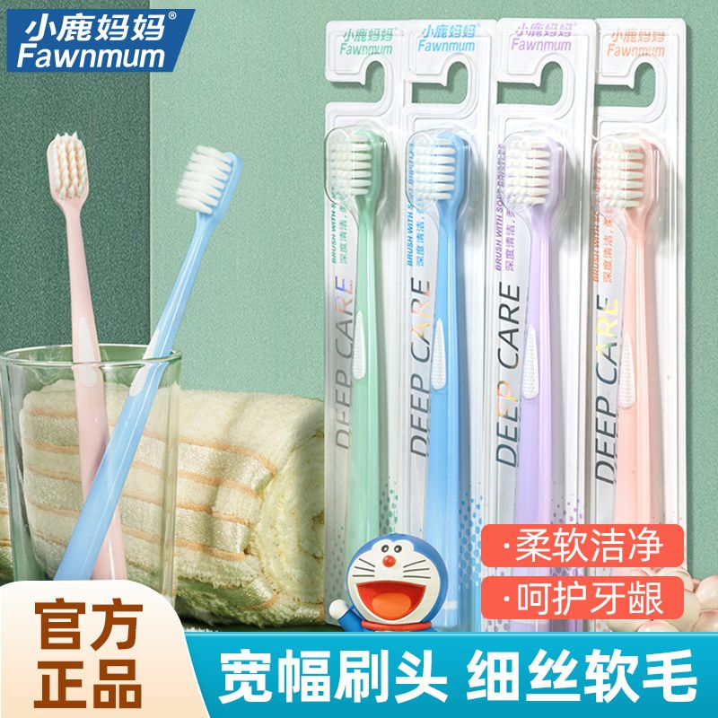 fawn mum toothbrush soft fur cleaning toothbrush independent packaging wide big head small head student dormitory family pack high-end