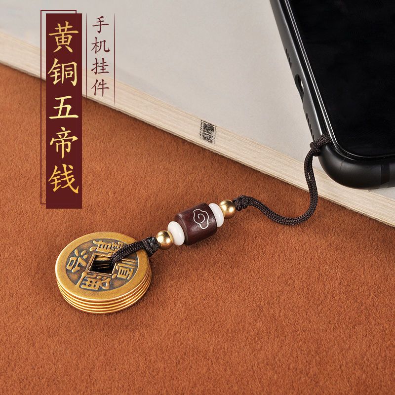 encrypted bold brass qing dynasty five emperors‘ coins mobile phone pendant hand-woven mobile phone charm lanyard accessories antique short men and women