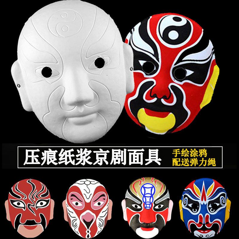 diy hand-painted pulp peking opera facial mask chinese style white embryo graffiti white painted pulp indentation mask