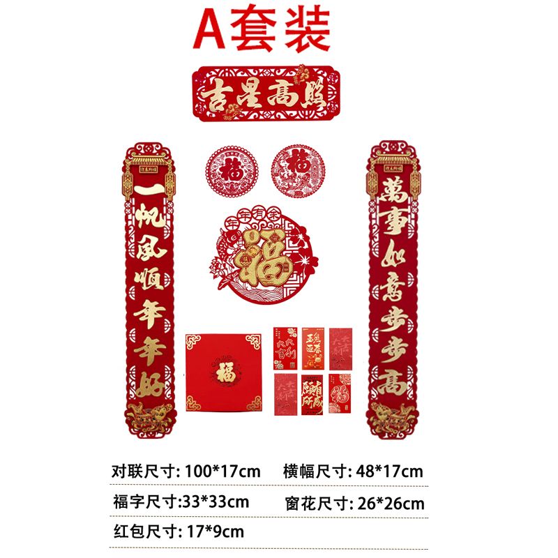 New Year Couplet Spring Festival Home 2024 Dragon Year New Three-Dimensional New Year Couplet Creative Decoration Door New Year Layout Supplies