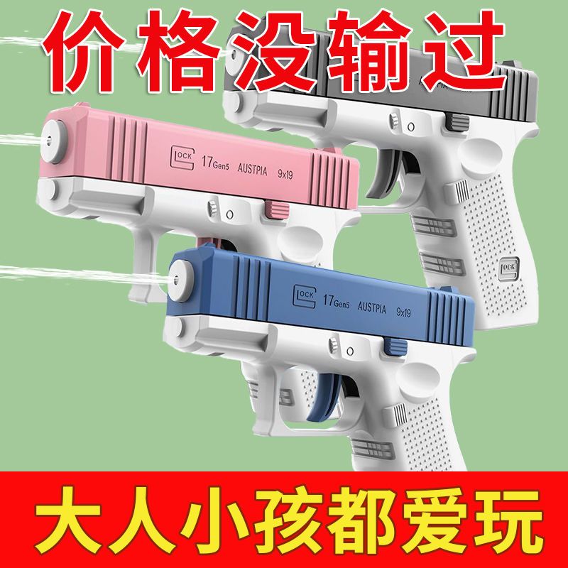 [promotion] glock toy water gun rococo cheap hot manual continuous air hanging back small pistol