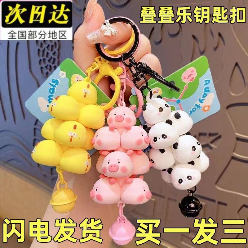 pig tower cartoon cute pet little monster jenga keychain exquisite pendant personality couple bag creative pendants