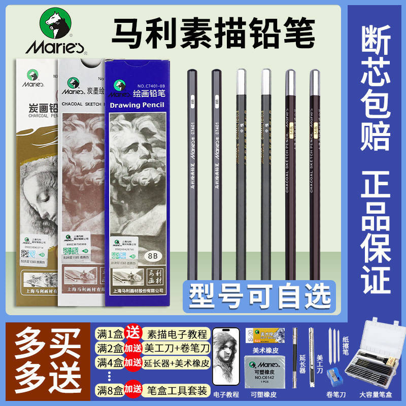 marley 2b pencil charcoal pencil 2 b4b6b8b12 b14b mixed 2b pencil examination specific pen soft charcoal pencil