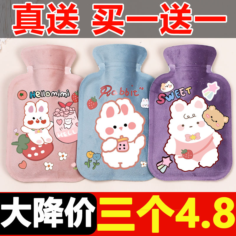 hot water bag female water injection large warm belly hot compress hot-water bag explosion-proof plush student dormitory cartoon cute hand warmer