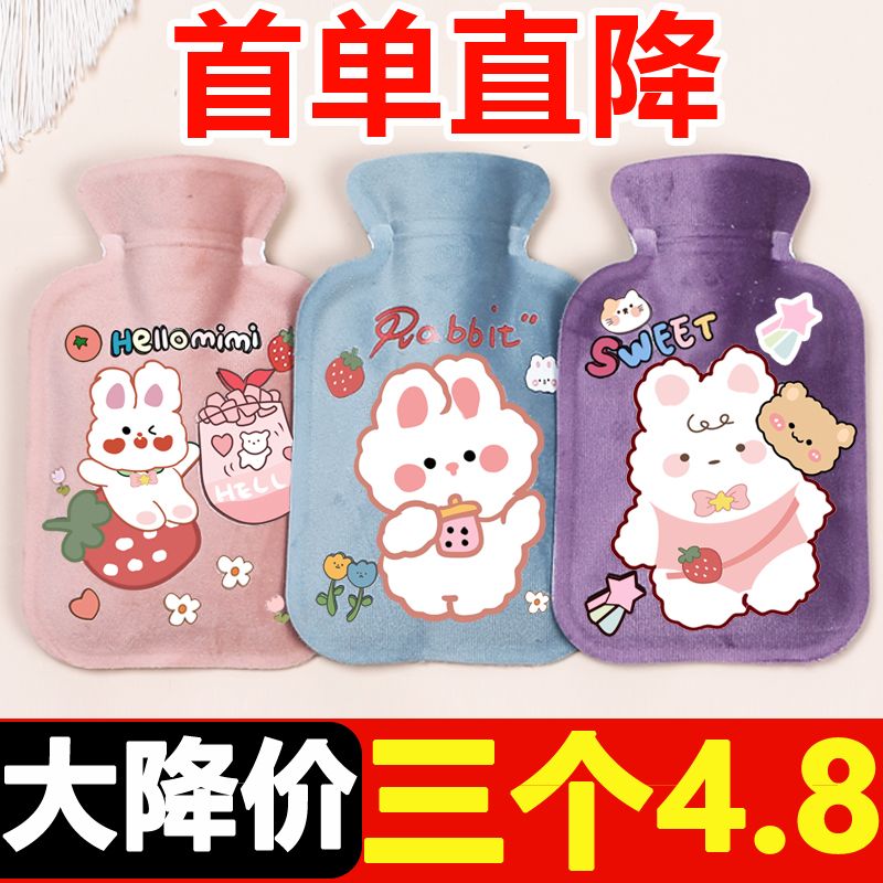 hot water bag filling plush women‘s large small size hand warmer hot compress waist hot-water bag portable belly compress cute student