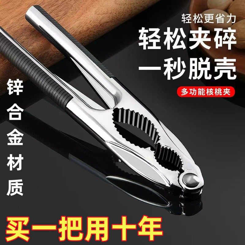 walnut cracker pcs household nutcracker multi-function nut opener pine nuts siberian hazelnut apricot pits pliers walnut cracker