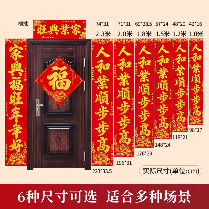 Flocking Cloth Gilding 2024 Dragon Year Full Adhesive New Year Couplet High-End Gift Box Independent Packaging Couplet Home Villa Door Sticker