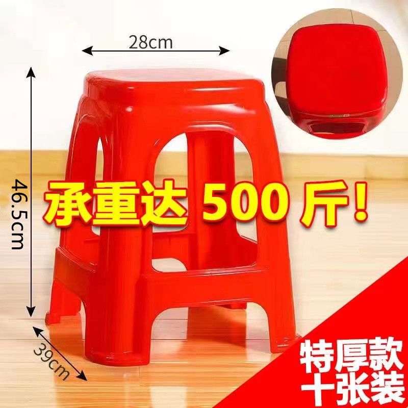 [damaged guaranteed compensation] household plastic stool red stool wedding living room square stool plastic extra thick high bench non-slip