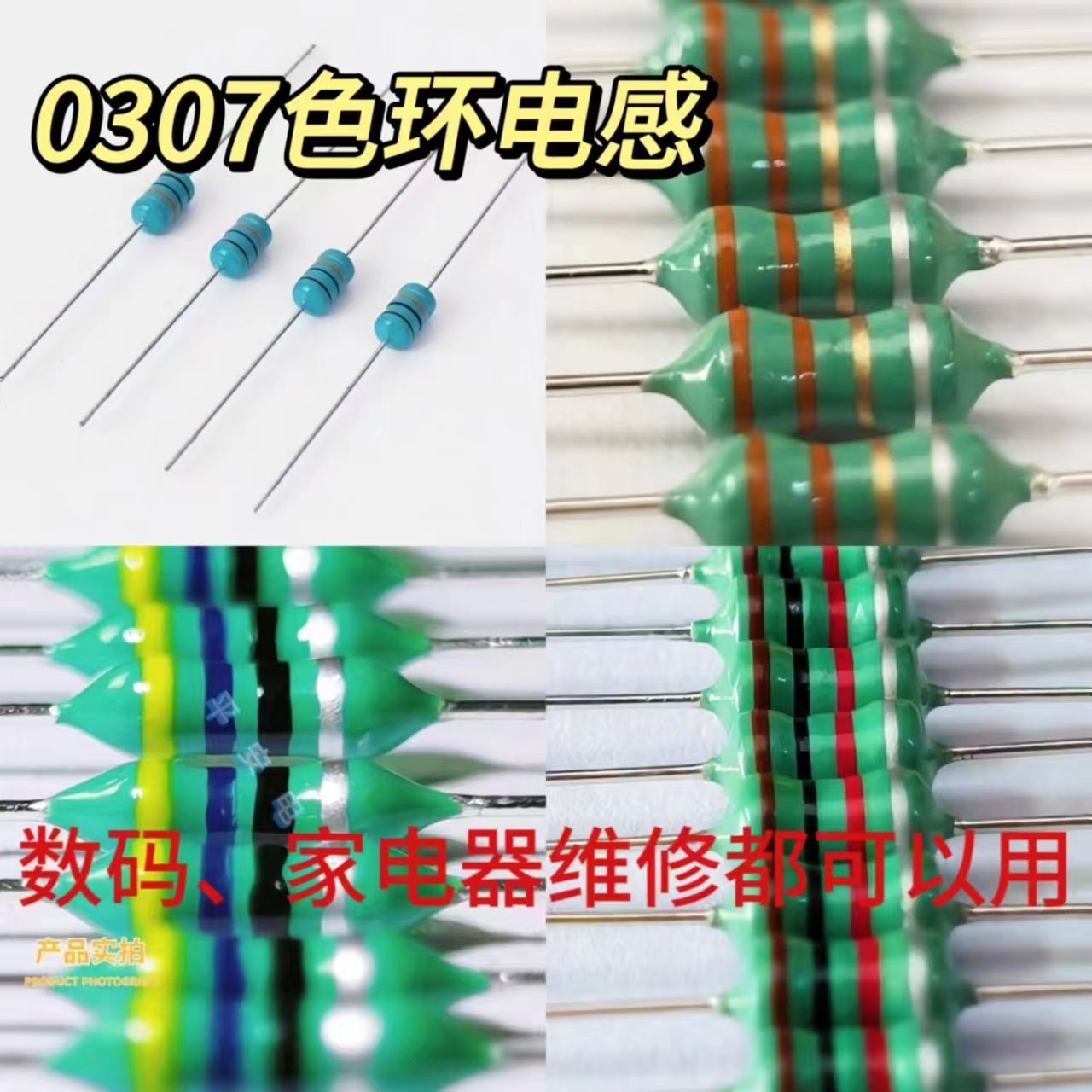 color circle coils green 1/4w 0307-1uh/2.2/33/470/1mh digital electrical appliance home appliance repair