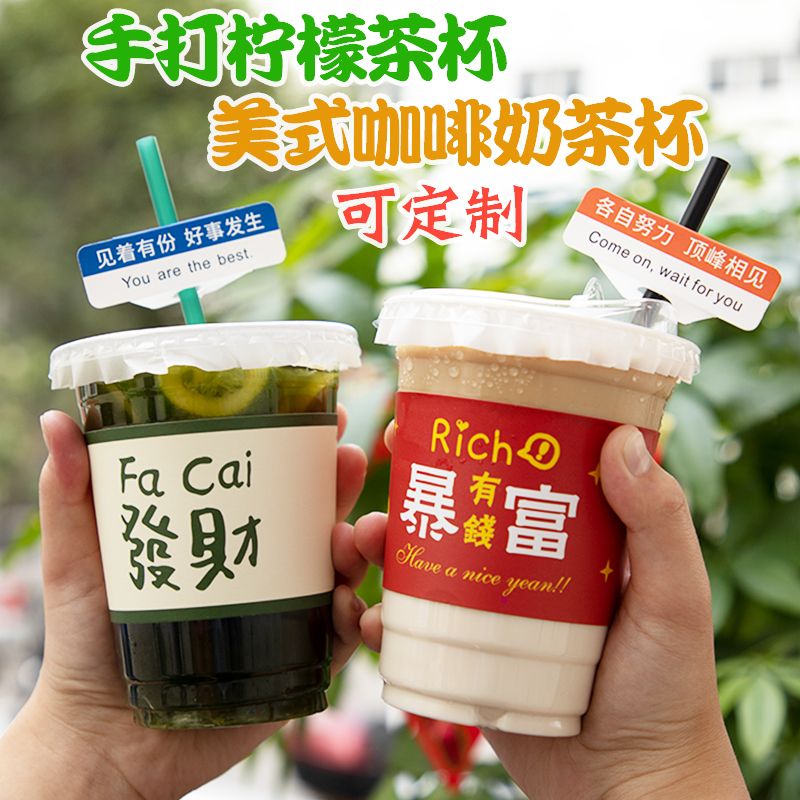 lemon tea cup disposable coffee cup internet celebrity milky tea cup wholesale homemade drink cup commercial plastic cup with lid