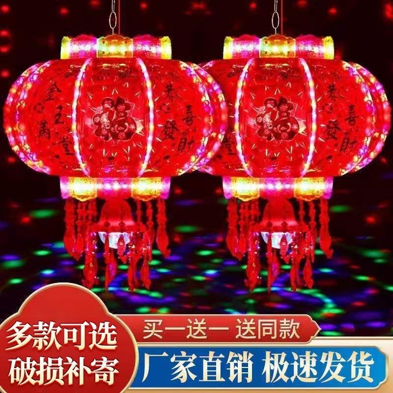 New Year Lantern Led Colorful Rotating Lantern Housewarming Horse Walking Balcony Red Lantern Luminous Colorful Festive Lantern