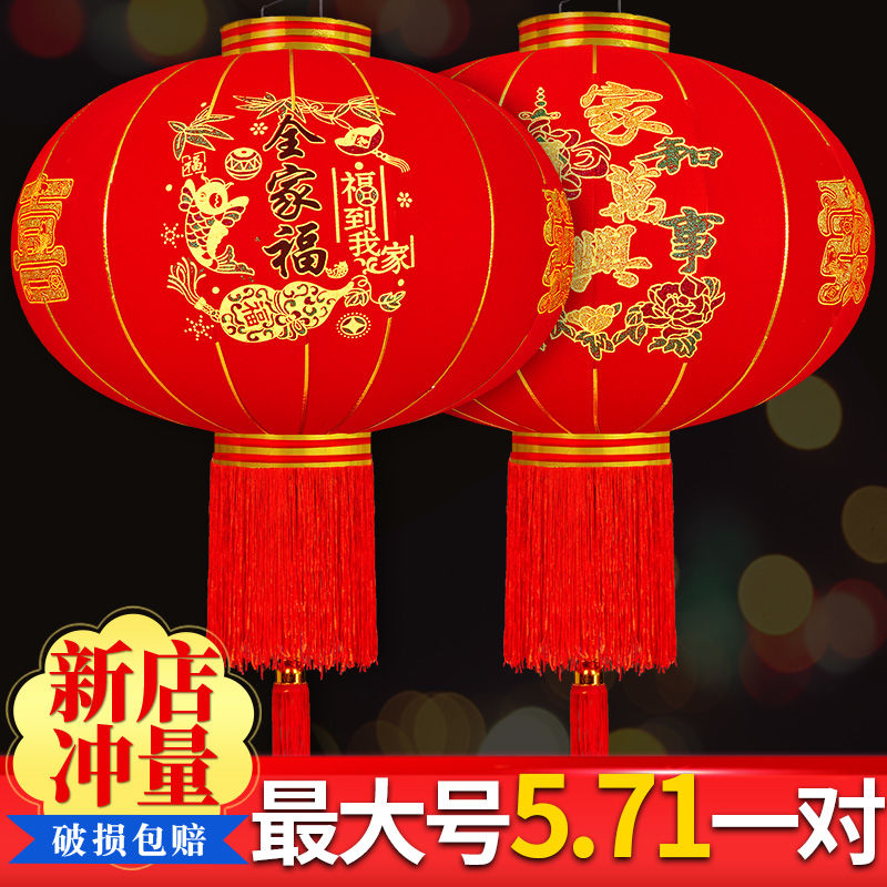 2023 New Red Lantern Pair of Balcony Ornaments New Year Decoration Outdoor Waterproof Spring Festival Gate Lantern