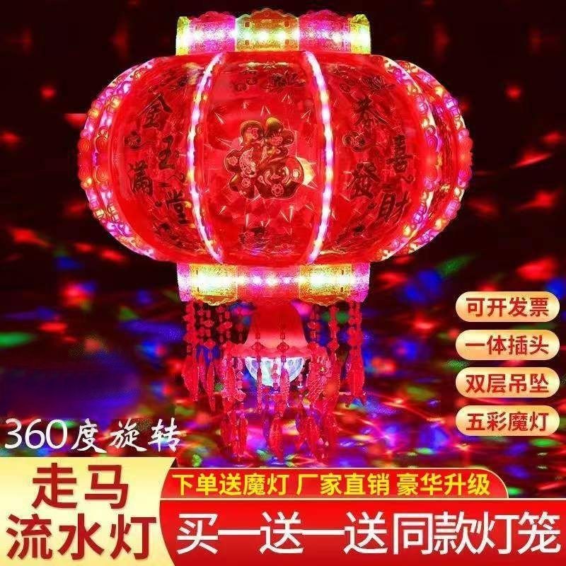 New Year Lantern Led Colorful Rotating Lantern Housewarming Horse Walking Balcony Red Lantern Luminous Colorful Festive Lantern