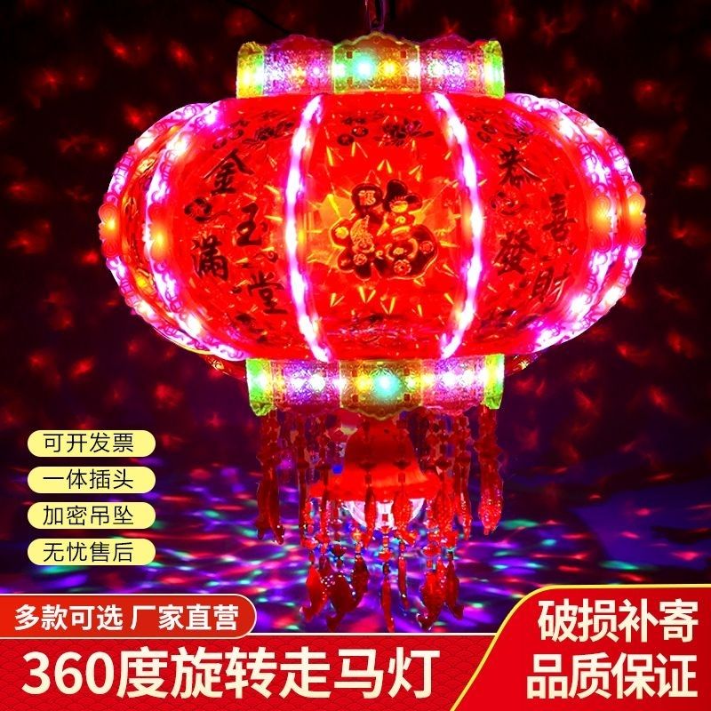 New Year Lantern Led Colorful Rotating Lantern Housewarming Horse Walking Balcony Red Lantern Luminous Colorful Festive Lantern