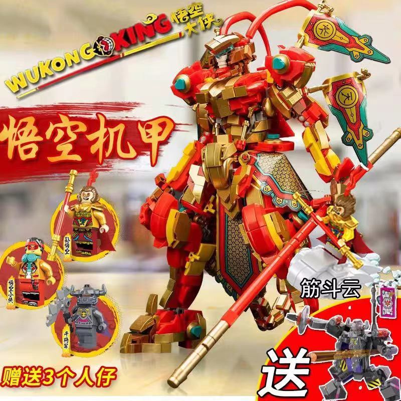 compatible with lego building blocks sun wukong xiaoxiao boys educational assembly qi tian da sheng gold mecha children‘s toys