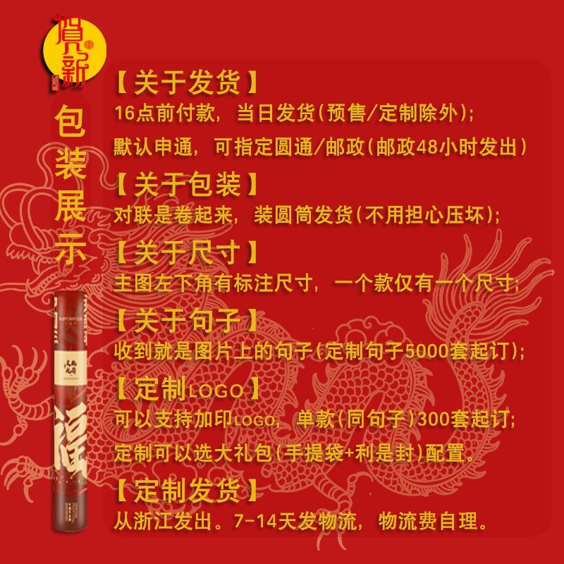 1.2M Wealth Source Guangjin 2024 Couplet New Family Anti-Theft Door Home Fashion All-Match Dragon Year Spring Festival New Year Couplet