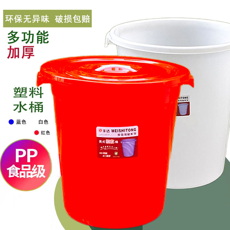 extra thick bucket home water storage large food grade fermented pickles white plastic bucket with lid round barrel large bucket for trapped water