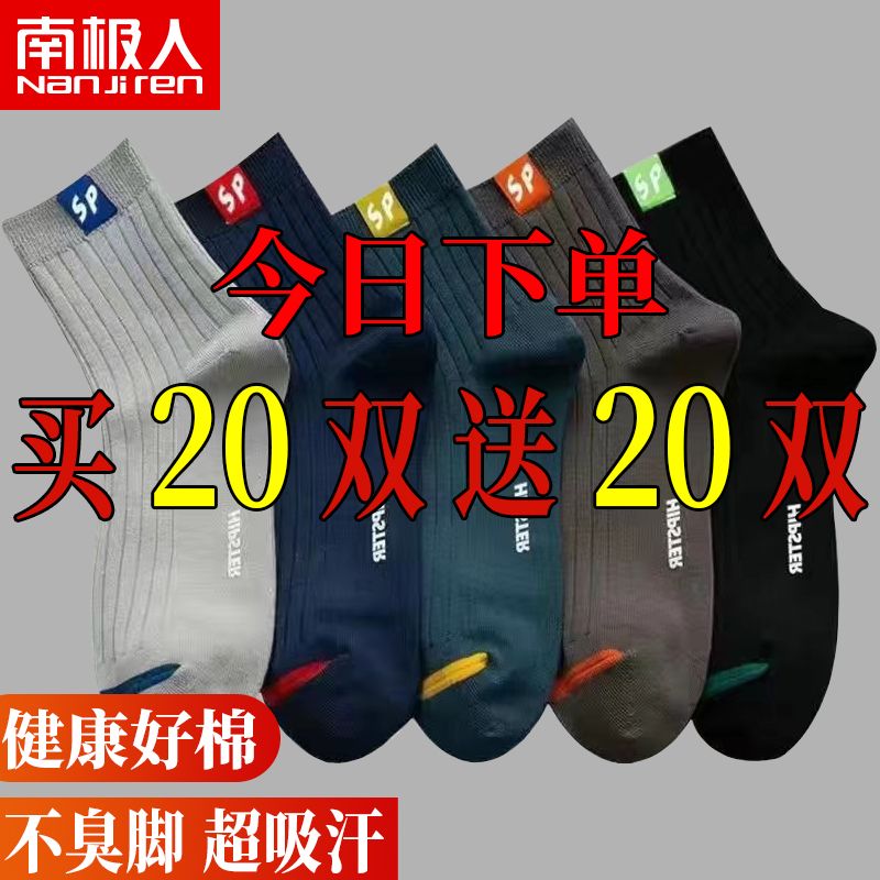 nanjiren 20 pairs socks men‘s autumn and winter thickened warm breathable sweat absorbing knee-high sports socks all-matching stockings