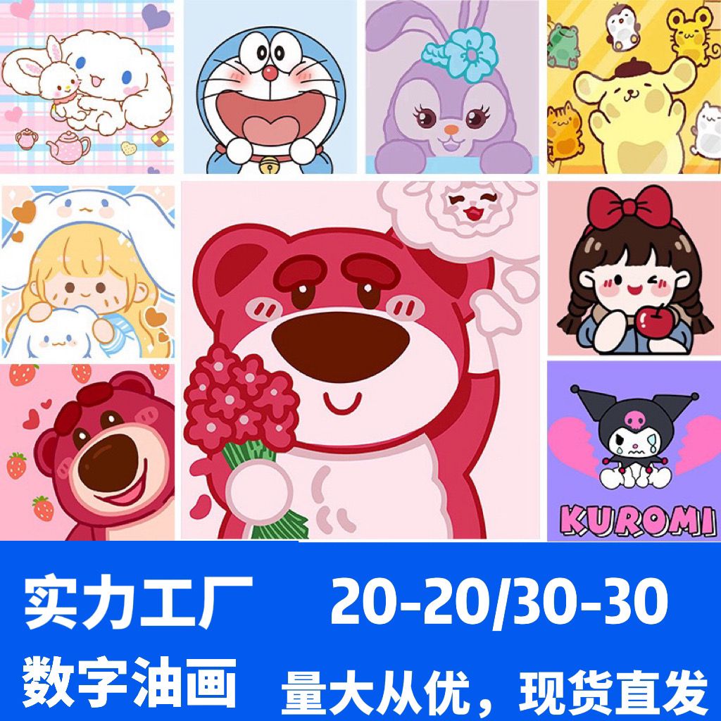 diy digital oil painting sanrio cinnamoroll babycinnamoroll clow m children‘s educational cartoon handmade and hand-painted coloring painting wholesale