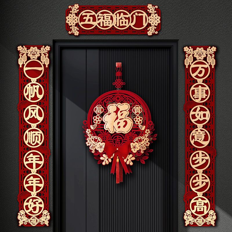 2024 New Magnetic Couplet Chinese New Year Flock Fabric Entry Door Decoration Housewarming New House Fu Character Ornaments