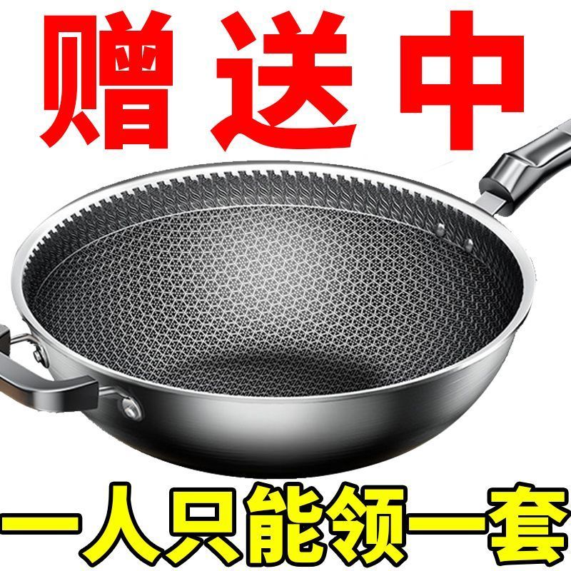 [today‘s special offer] stainless steel pot honeycomb wok household wok non-stick pan induction cooker gas stove universal