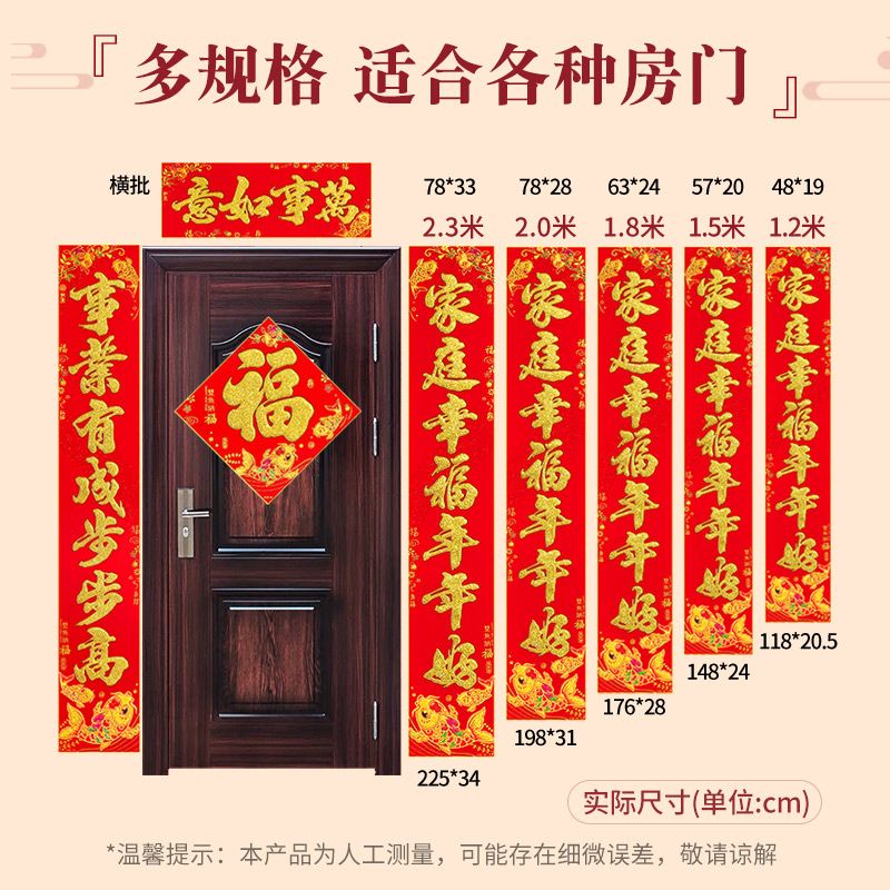 [High-Grade Flannel Gold Word] Couplet 2024 Dragon Year Adhesive Self-Adhesive Villa Door Spring Festival Home Doors and Windows Door Beam