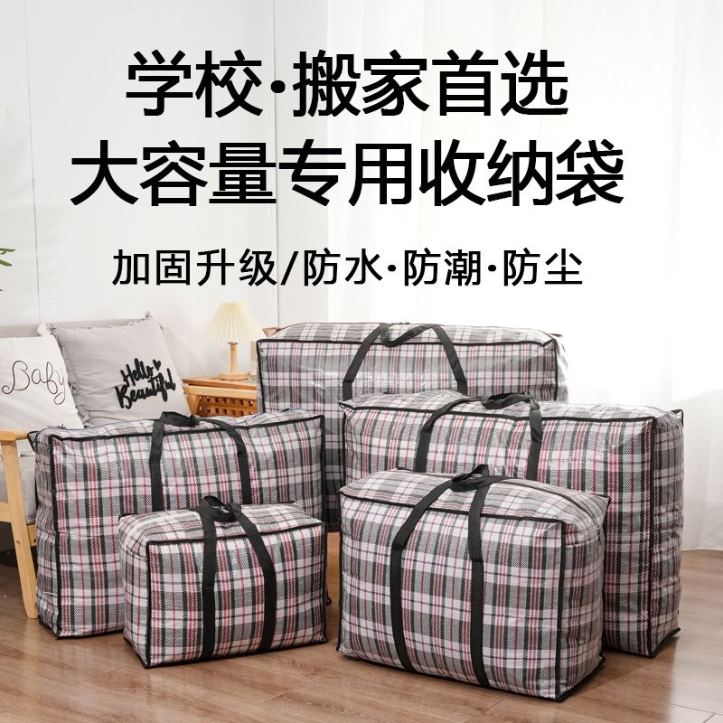 thickened moving packing bag quilt buggy bag hand luggage organizing folders waterproof moisture-proof snakeskin woven bag